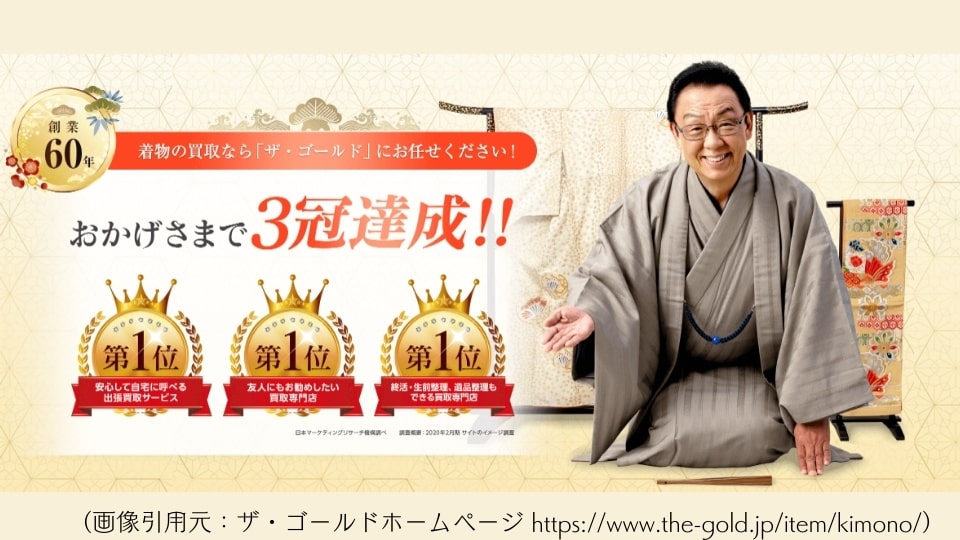 ザ・ゴールドイメージ1